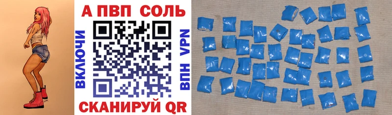 Альфа ПВП VHQ  Тетюши 