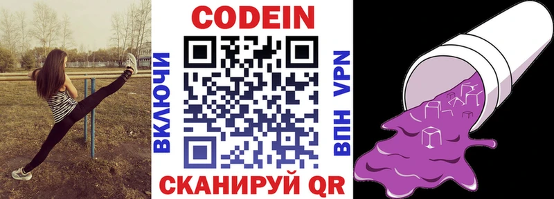 Кодеин напиток Lean (лин)  KRAKEN зеркало  Тетюши 