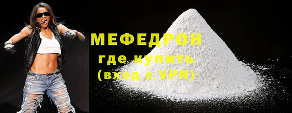 мяу мяу кристалл Пестово