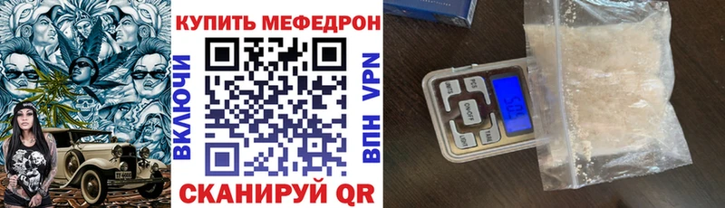 закладка  Тетюши  Меф мяу мяу 